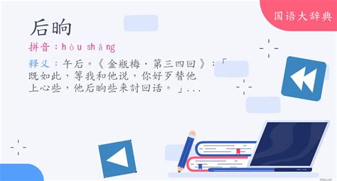 後怕 意思|詞語:後怕 (注音:ㄏㄡˋ ㄆㄚˋ) 